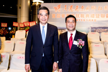 首屆會董會就職典禮暨聯歡晚宴