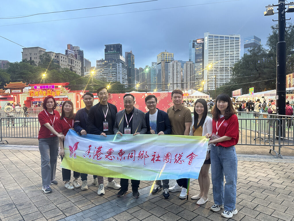 香港惠東同鄉社團總會 20240601家鄉市集嘉年華