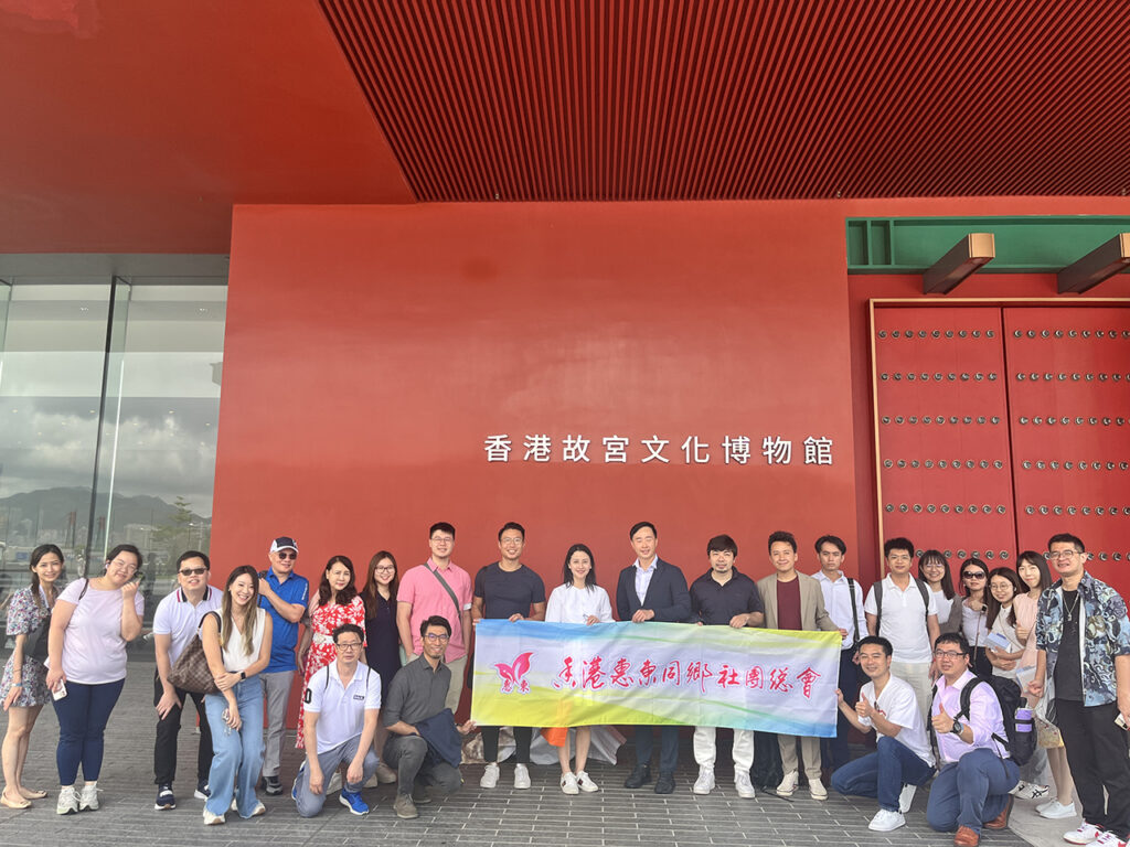 香港惠東同鄉社團總會 20240701慶祝回歸