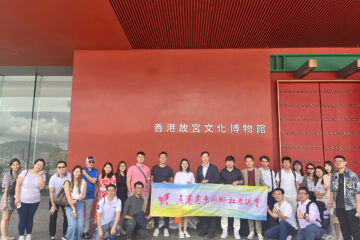 香港惠東同鄉社團總會 20240701慶祝回歸