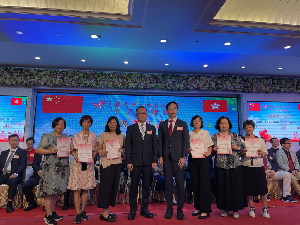 香港惠東同鄉社團總會 20240818平海同鄉會2024中學文憑試優異生獎學金計劃頒獎典禮