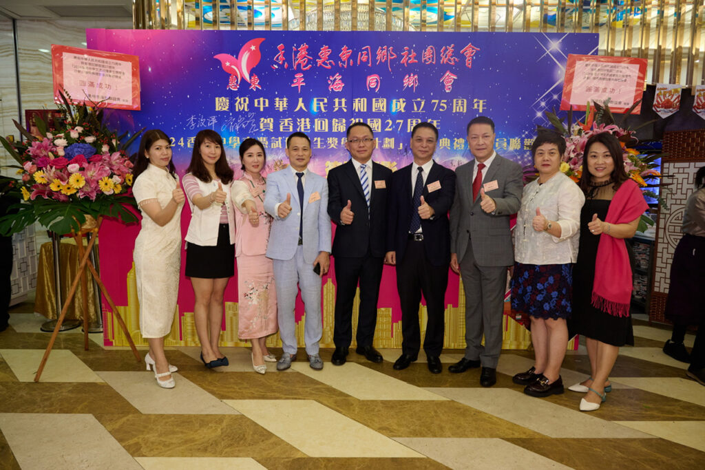 香港惠東同鄉社團總會 20240818平海同鄉會2024中學文憑試優異生獎學金計劃頒獎典禮