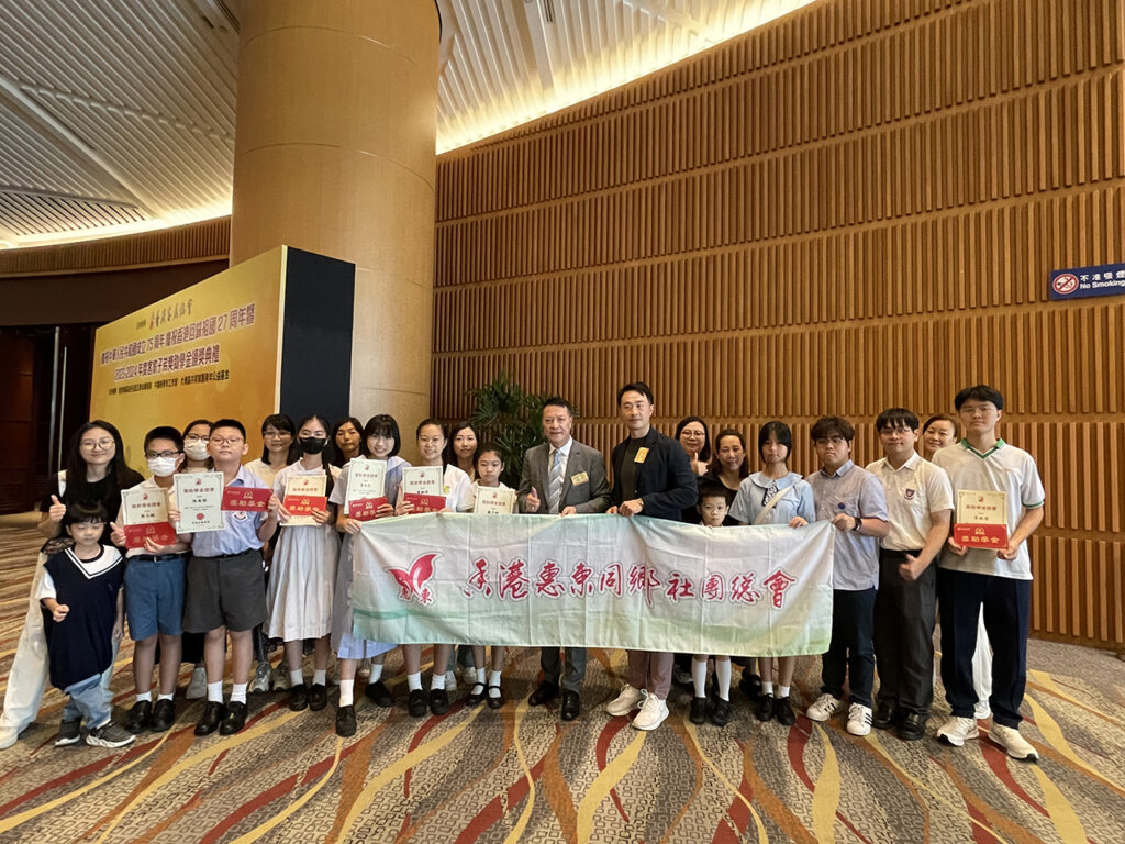20240831香港客屬總會客家弟子獎助學金計劃