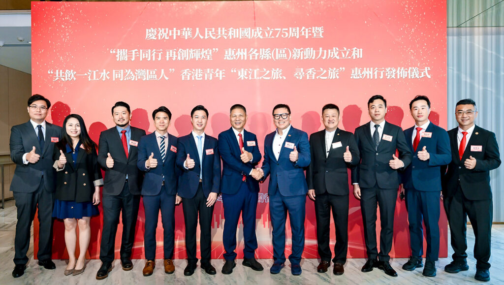 香港惠東同鄉社團總會 20240922惠東新動力成立