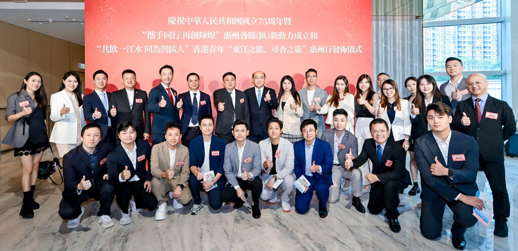 香港惠東同鄉社團總會 20240922惠東新動力成立