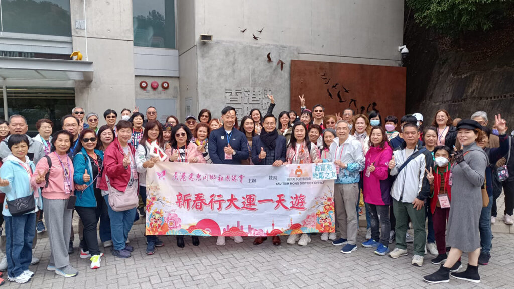 香港惠東同鄉社團總會20240224新春行大運一天遊