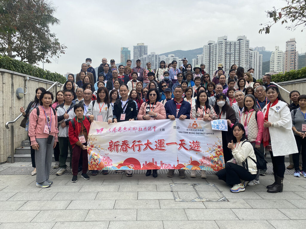香港惠東同鄉社團總會20240224新春行大運一天遊